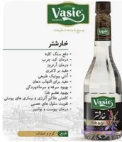 عرق خارشتر وسیع- 1 لیتر