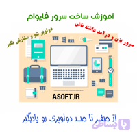 آموزش ساختن سرور FiveM به همراه سورس کد کامل + آموزش مپینگ