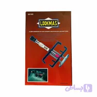 قفل پدال خارجی برند Lookmas فولادی