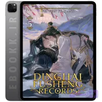 دانلود کتاب Dinghai Fusheng Records 2026 جلد پنجم