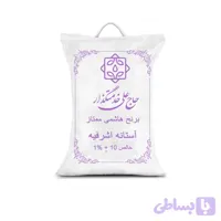 برنج هاشمی فوق ممتاز گیلان آستانه اشرفیه- ۱۰ کیلوگرم