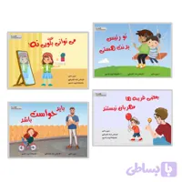 تربیت جنسی(۴ جلد)