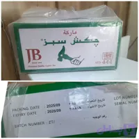 چای چکش سبز ۶۰۰گرم