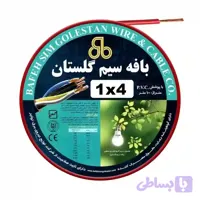 سیم افشان 4 بافه سیم گلستان (نورلند)