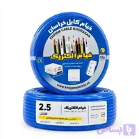 سیم افشان 2.5 خیام کابل خراسان