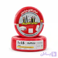 سیم افشان 1.5 خیام کابل خراسان