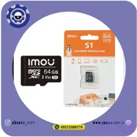 کارت حافظه آیمو 64GB