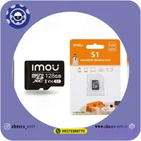 کارت حافظه آیمو 128GB