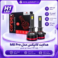 هدلایت کانپکس M8 Pro پایه H1 بسته دو عددی