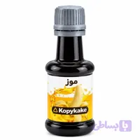 اسانس خوراکی موز کپی کیک فوق غلیظ