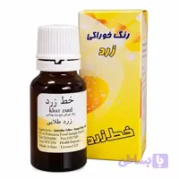 رنگ خوراکی مجاز زرد