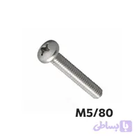 پیچ استیل چهار سو سر عدسی M5*80 (بسته ده تایی)(آلمانی)