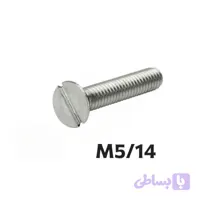 پیچ استیل دو سو سر خزینه M5*14 (بسته 8 تایی)(آلمانی)