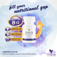 ب 12 پلاس فوراور