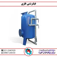 فیلتر شنی استخر