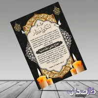 طرح آگهی تشکر و اعتذار لایه باز 1