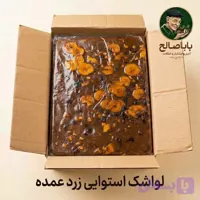 لواشک استوایی زرد عمده کارتن 10کیلو