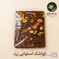 لواشک استوایی زرد