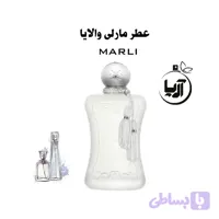 مارلی والایا(هر گرم خالص اورجینال)