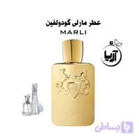 مارلی گودولفین(هر گرم خالص اورجینال)