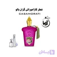 گرن بالو(هر گرم خالص اورجینال)