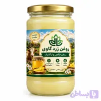 روغن حیوانی (زرد گاوی) سالم