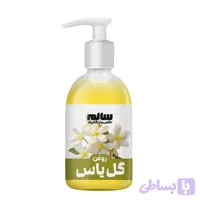 روغن گل یاس سالم