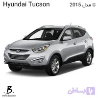 باربند مخصوص توسان 2015