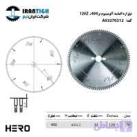 تیغ اره الماسه آلومینیوم بر قطر 400