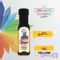 رنگ طبیعی خوراکی – زرد