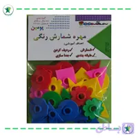مهره های اشکال هندسی رنگی