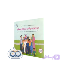 من فرق می کنم … من خاص هستم – شاما فاراگ