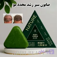 صابون رزماری نیچر ضد ریزش و تقویت کننده مو