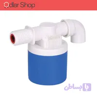 شیر کنترل سطح آب اتوماتیک رزوه ای نری ½ اینچ