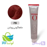 رنگ مو بدون آمونیاک (7.5) ماهاگونی روشن