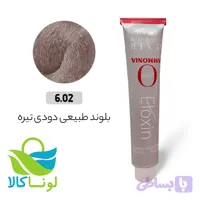 رنگ مو بدون آمونیاک الوکسین – (6.02) بلوند طبیعی دودی تیره