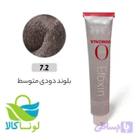 رنگ مو بدون آمونیاک الوکسین – (7.2) بلوند دودی متوسط