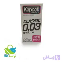 کاندوم کاپوت ۳ میکرون مدل CLASSIC