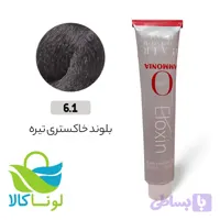 رنگ مو بدون آمونیاک الوکسین – (6.1) بلوند خاکستری تیره