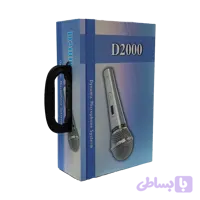 میکروفون سیمی شرکت برین صوت مدل D2000