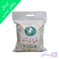 برنج هاشمی آستانه اشرفیه نوشیکا کیسه 5 کیلویی