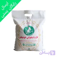 برنج طارم استخوانی خوشپخت نوشیکا کیسه 5 کیلویی