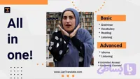بسته آموزش جامع زبان انگلیسی_بزرگسالان