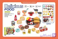 ست اسباب بازی فست فود Delicious Food