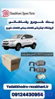 لنت ترمز جلو اصلی هیوندای توسان پارت نامبر 581012SA51