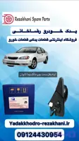 آینه بغل چپ ماکسیما تایوان