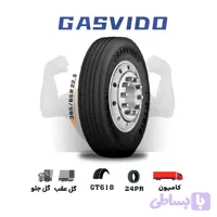 لاستیک گاسویدو GASVIDO سایز 385/65R22.5 مدل GT618 – (یک جفت)