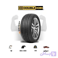 لاستیک اقساطی دبل کوین DOUBLE COIN سایز 235/55R17 مدل DC-100 (چک و قسطی)(یک جفت)