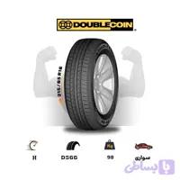 لاستیک اقساطی دبل کوین DOUBLE COIN سایز 215/65R16 مدل DS-66 (چک و قسطی)(یک جفت)
