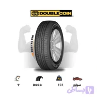 لاستیک اقساطی دبل کوین DOUBLE COIN سایز 225/70R16 مدل DS-66 (چک و قسطی)(یک جفت)